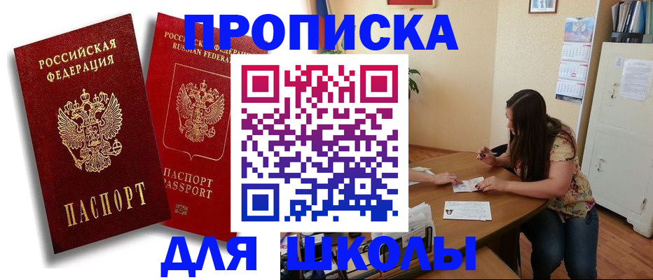 временная регистрация купить в Тыве