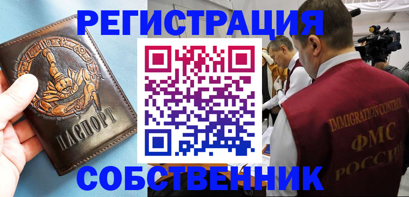 где прописаться в Тыве