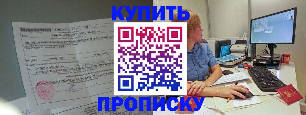 пропишу в квартире в Тыве